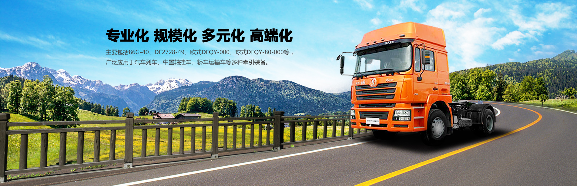 拖鉤掛車(chē)環(huán)